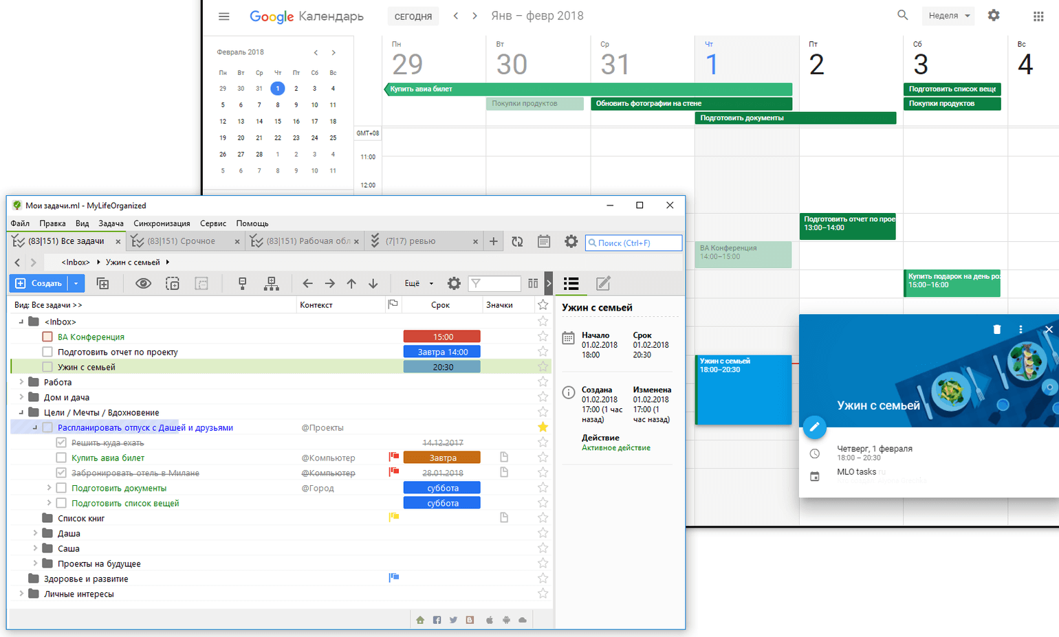 MLO-5-Google-Calendar